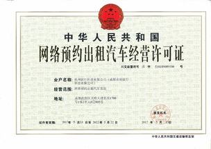 曹操專(zhuān)車(chē)拿下成都網(wǎng)約車(chē)經(jīng)營(yíng)許可證，合規(guī)運(yùn)營(yíng)能力再獲權(quán)威肯定