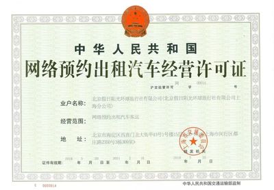 陽(yáng)光車(chē)導(dǎo)強(qiáng)勢(shì)布局，獲多地網(wǎng)約車(chē)牌照助力出行新生態(tài)