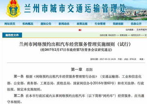 多地掀滴滴約談潮，西安別“睡著”——兼議網(wǎng)約車(chē)新政的“混搭式”糾結(jié)