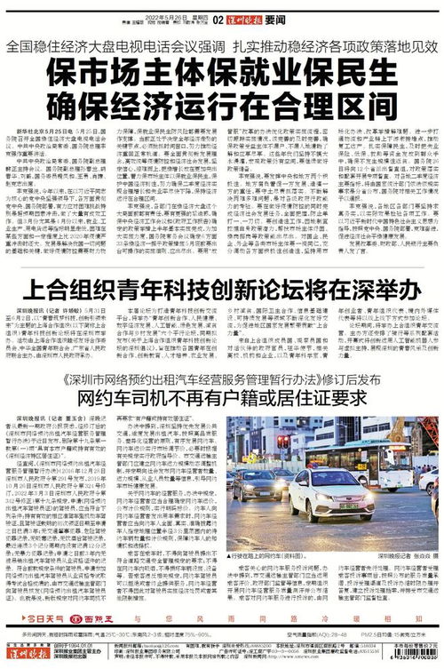 深圳放寬網(wǎng)約車(chē)司機(jī)準(zhǔn)入條件 取消戶(hù)籍居住證限制促行業(yè)健康發(fā)展