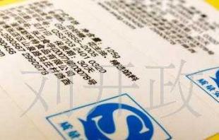 食品用QS標(biāo)不干膠標(biāo)簽 紙質(zhì)包裝新選擇，保障安全與標(biāo)識(shí)并重